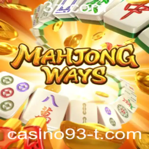 Descubra MahjongWays: Uma Nova Abordagem ao Clássico Jogo de Azulejos